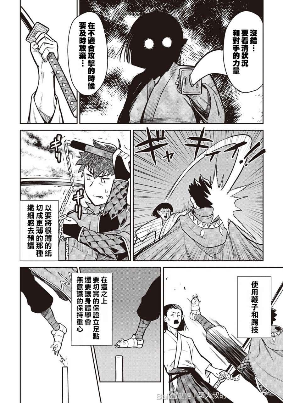 第51话