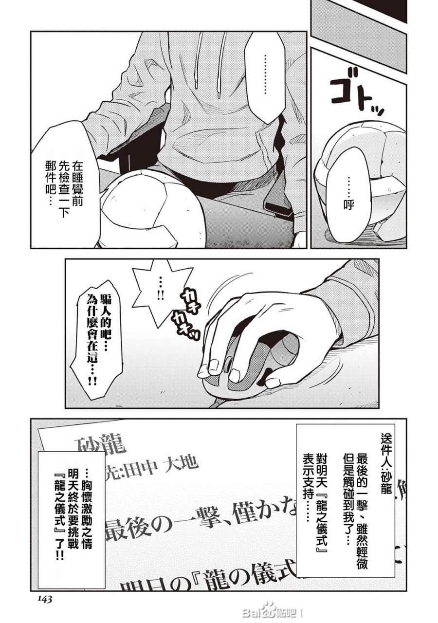 第51话