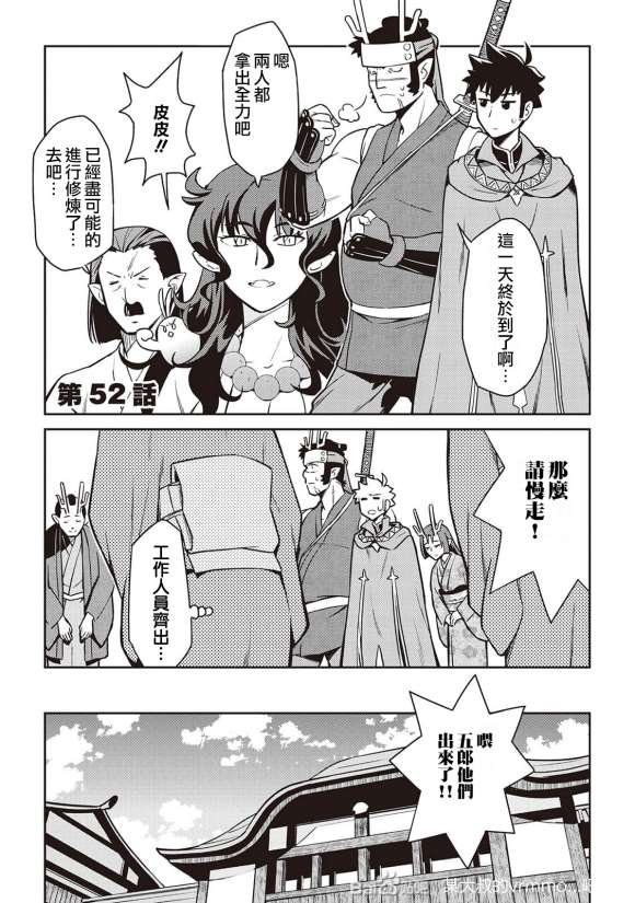 第52话