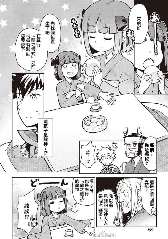 第52话