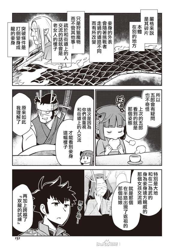 第52话