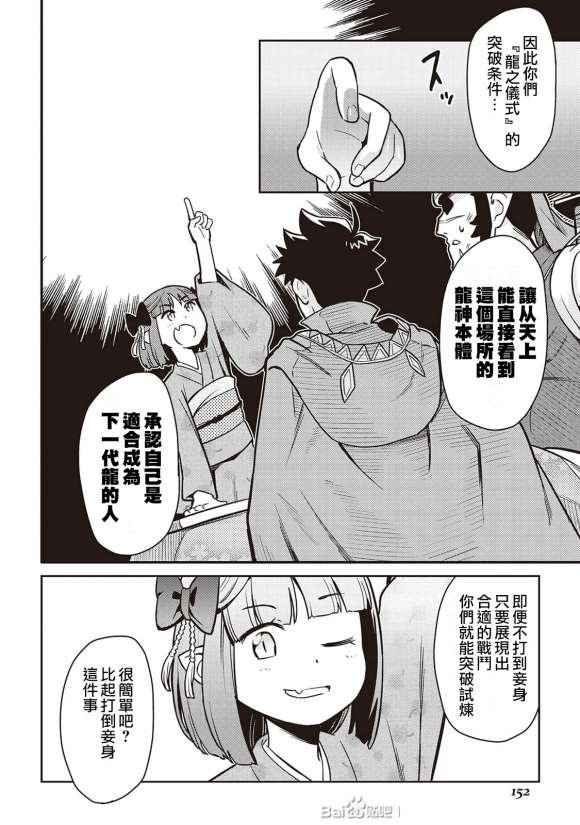 第52话