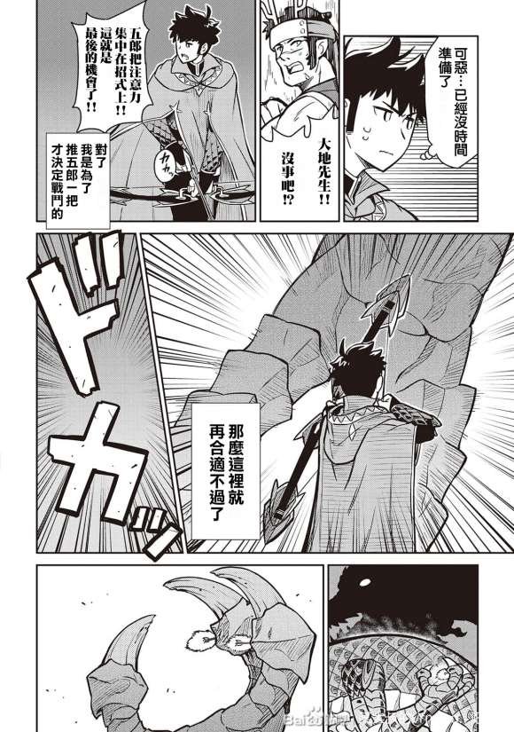 第52话