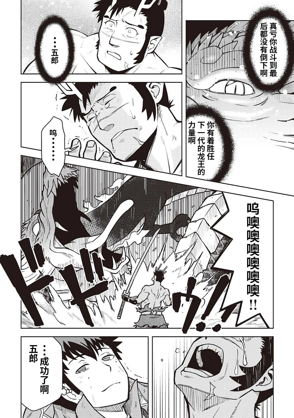 第53话