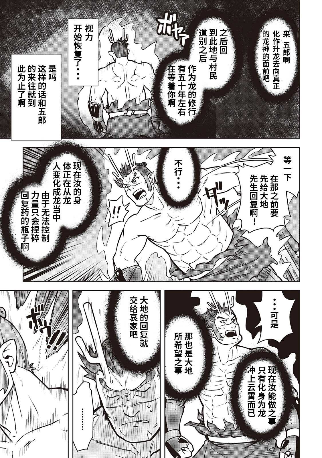第53话
