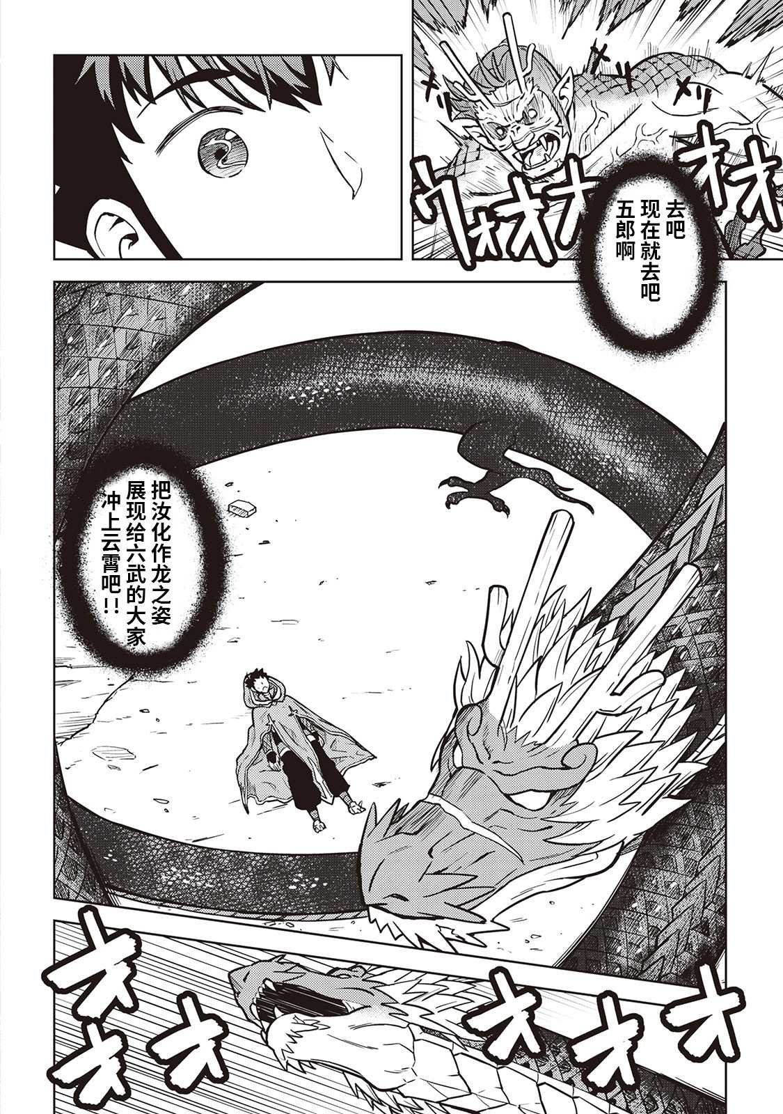 第53话