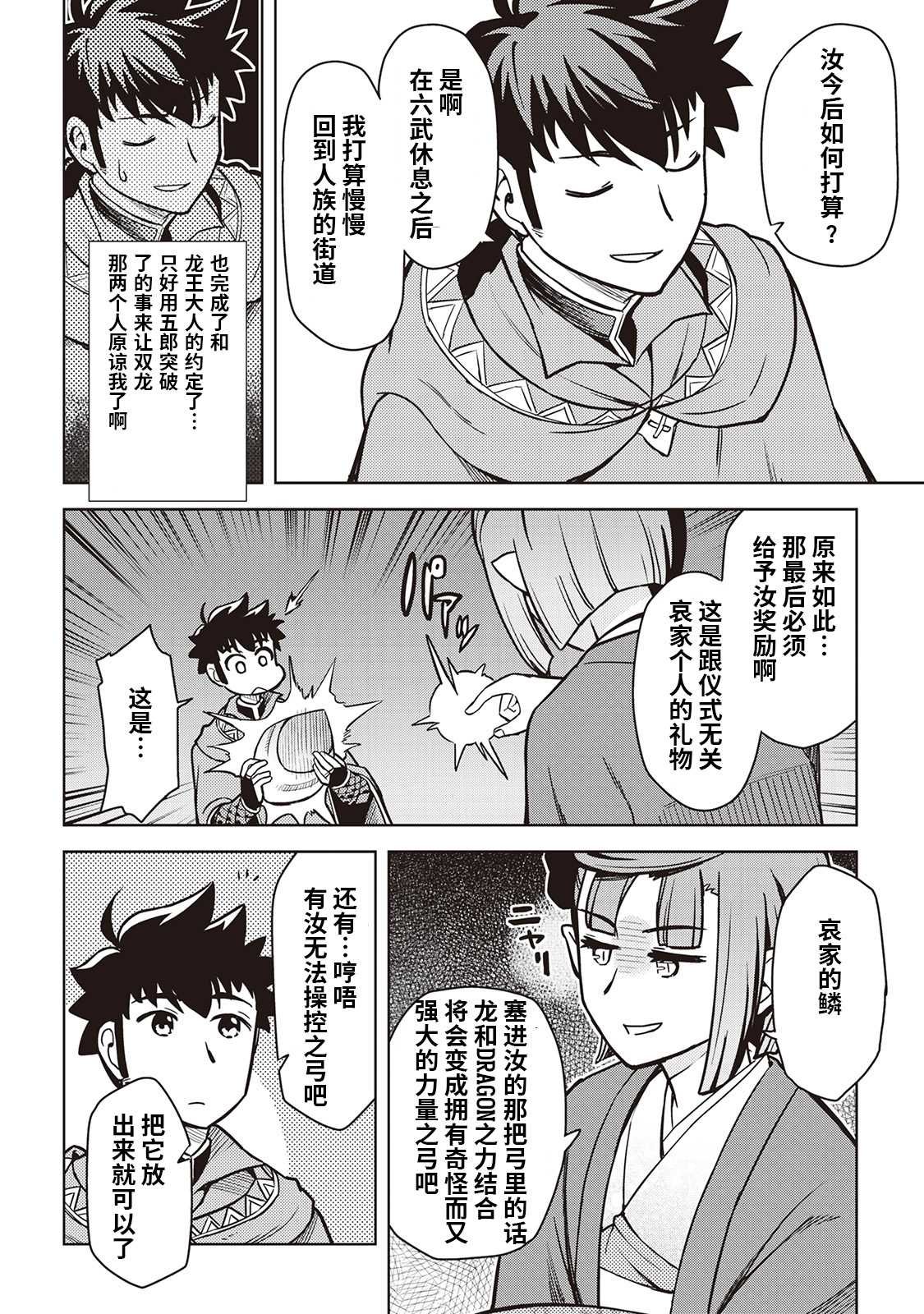 第53话