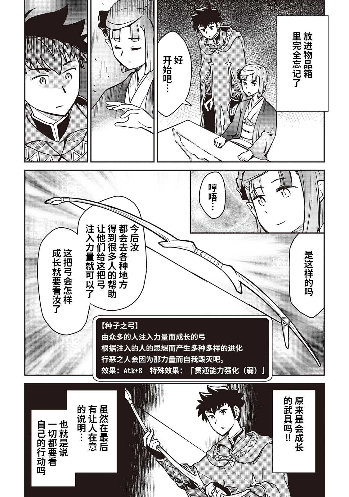 第53话