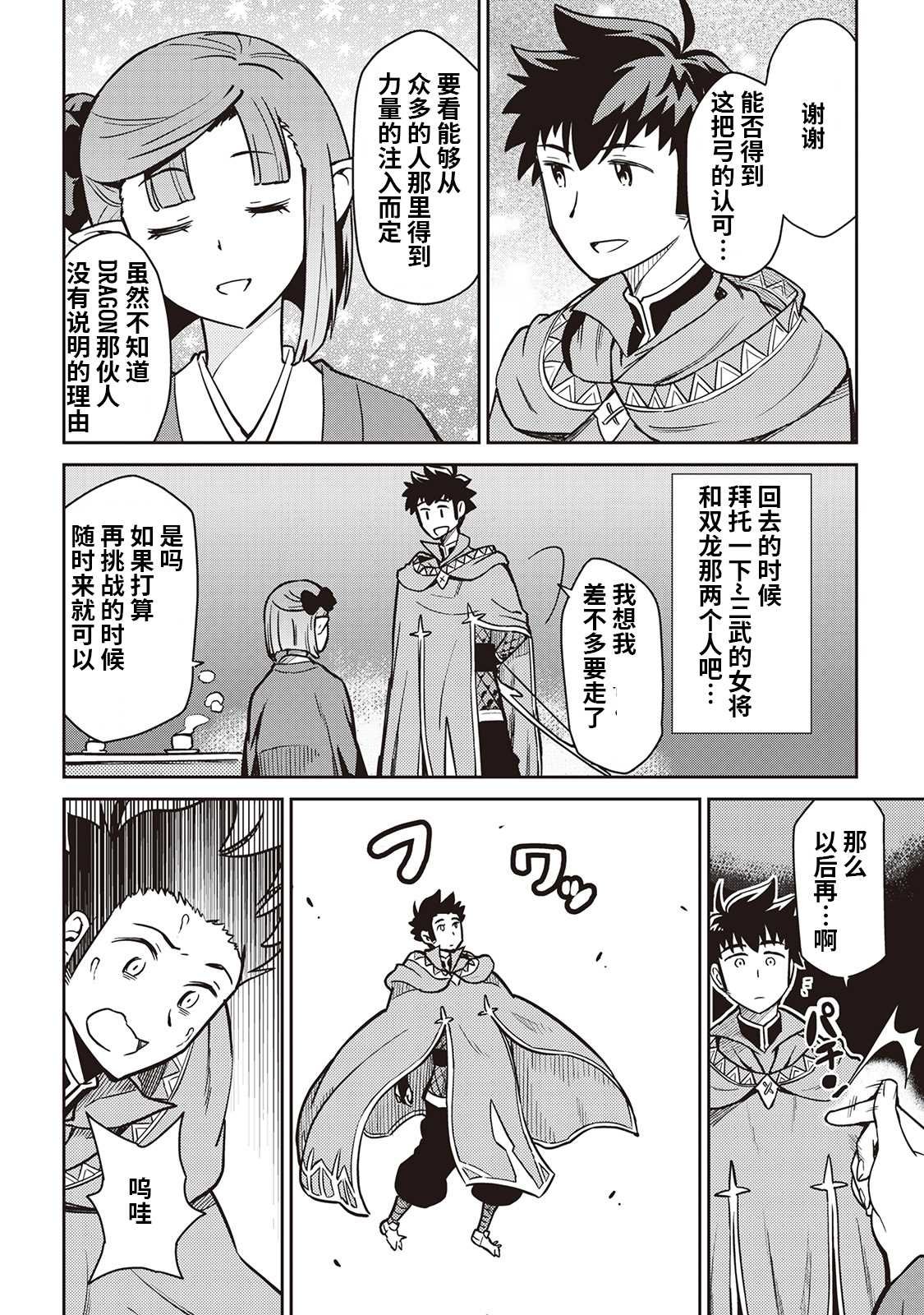 第53话