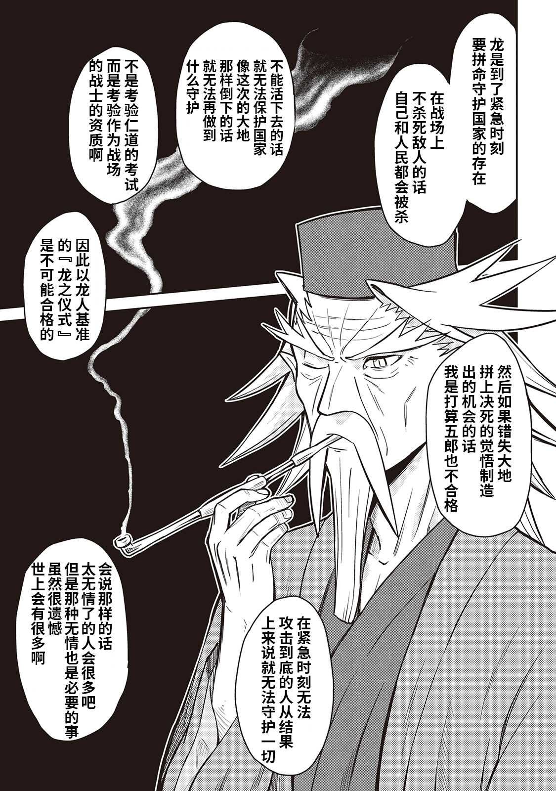 第53话