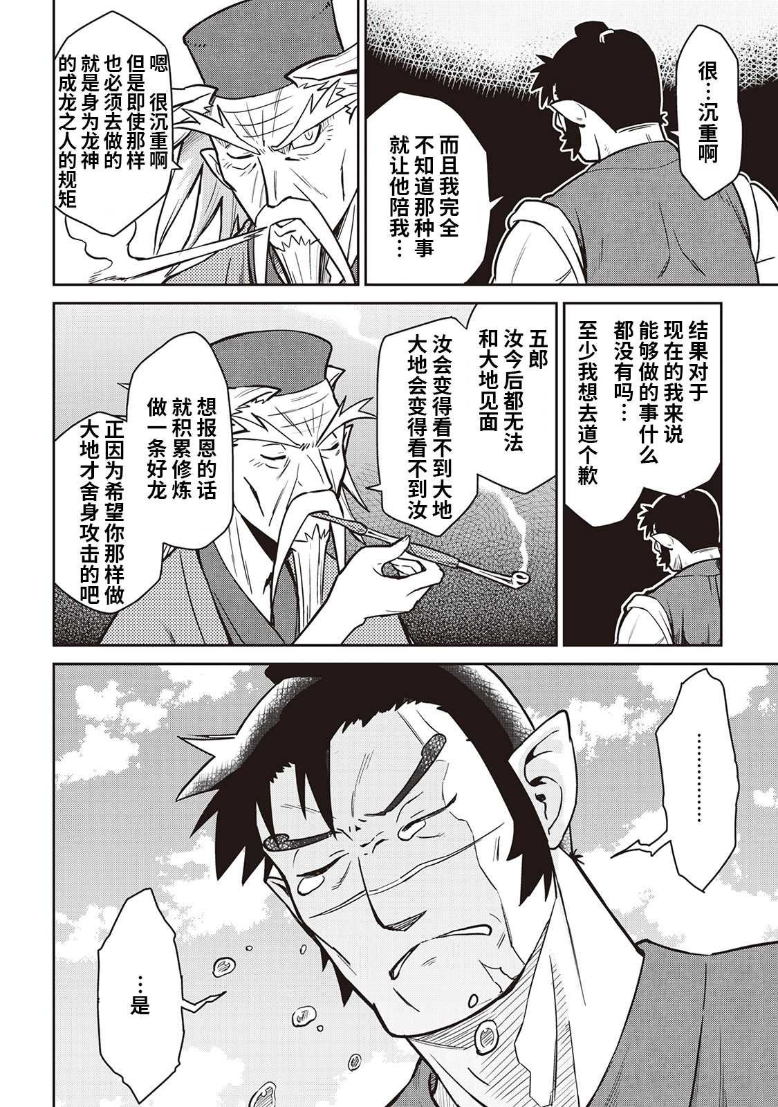 第53话