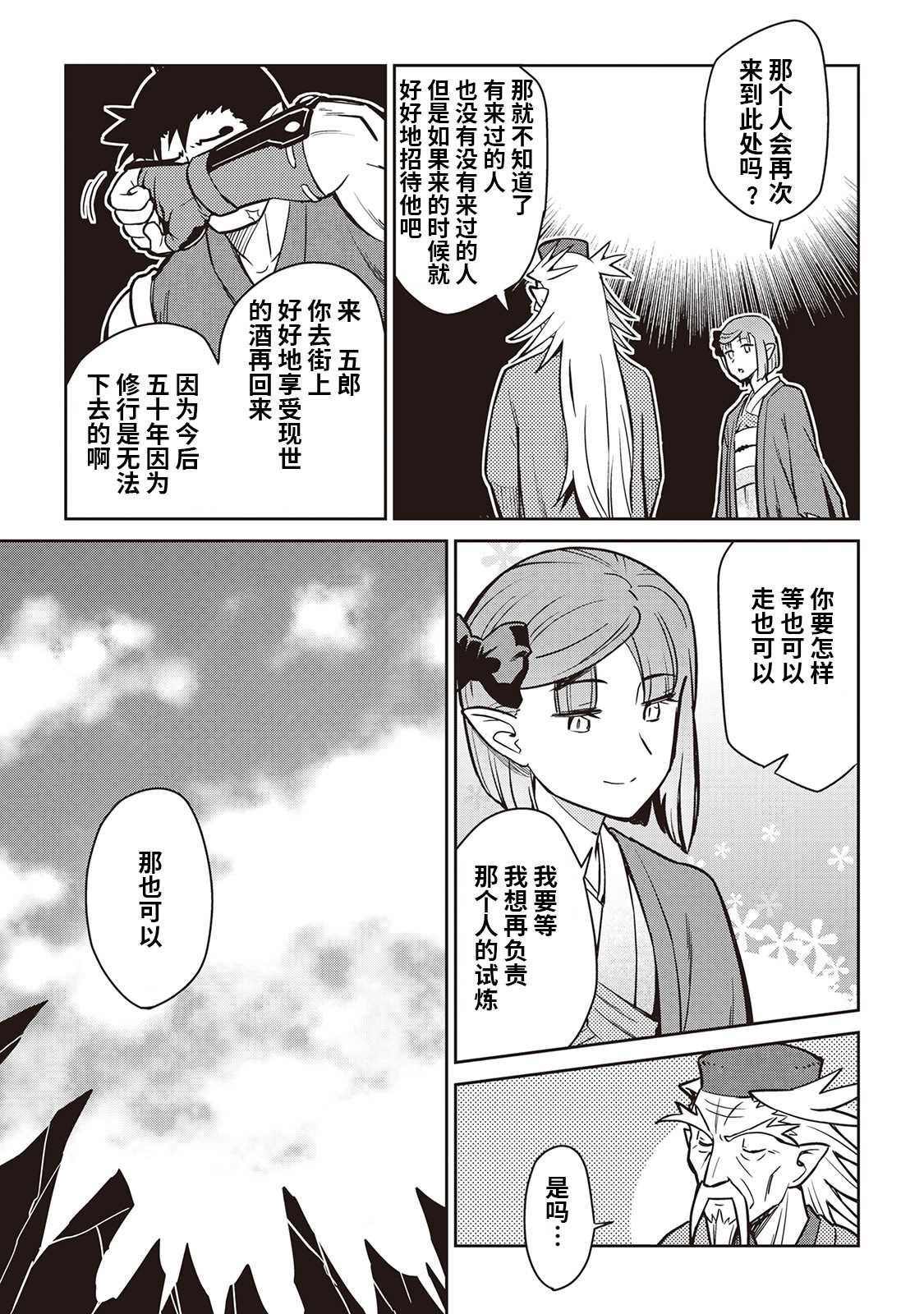 第53话