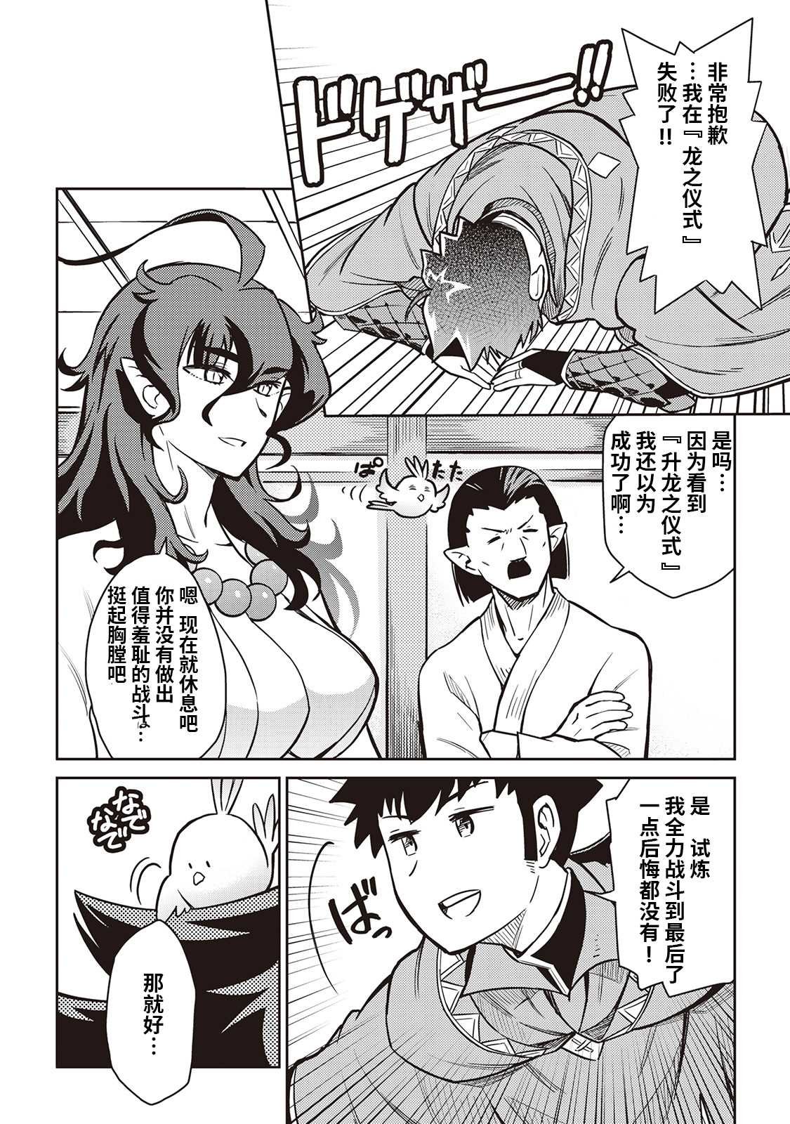 第53话