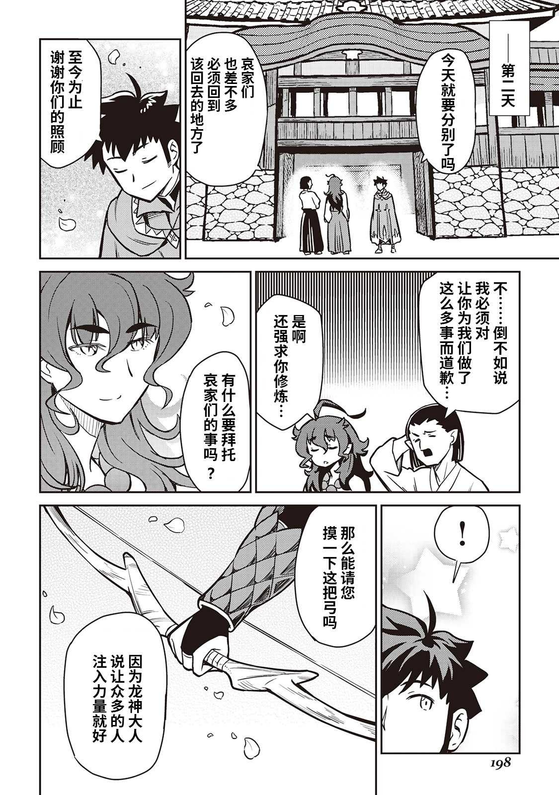 第53话