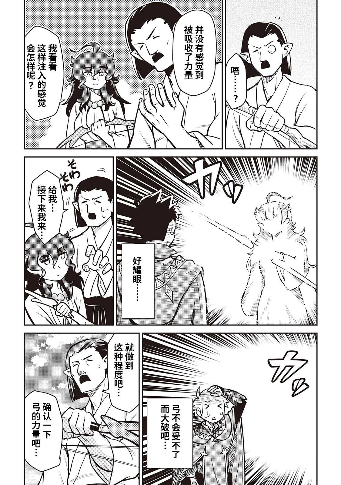 第53话