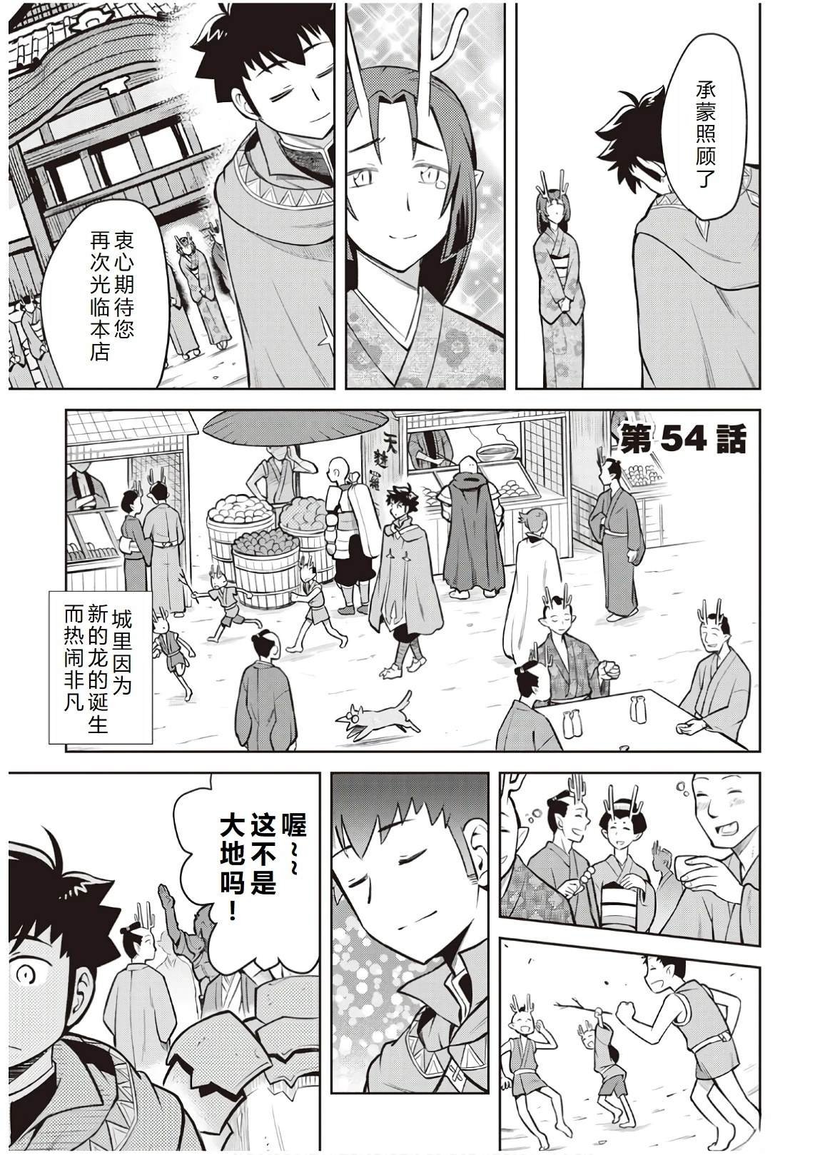 第54话