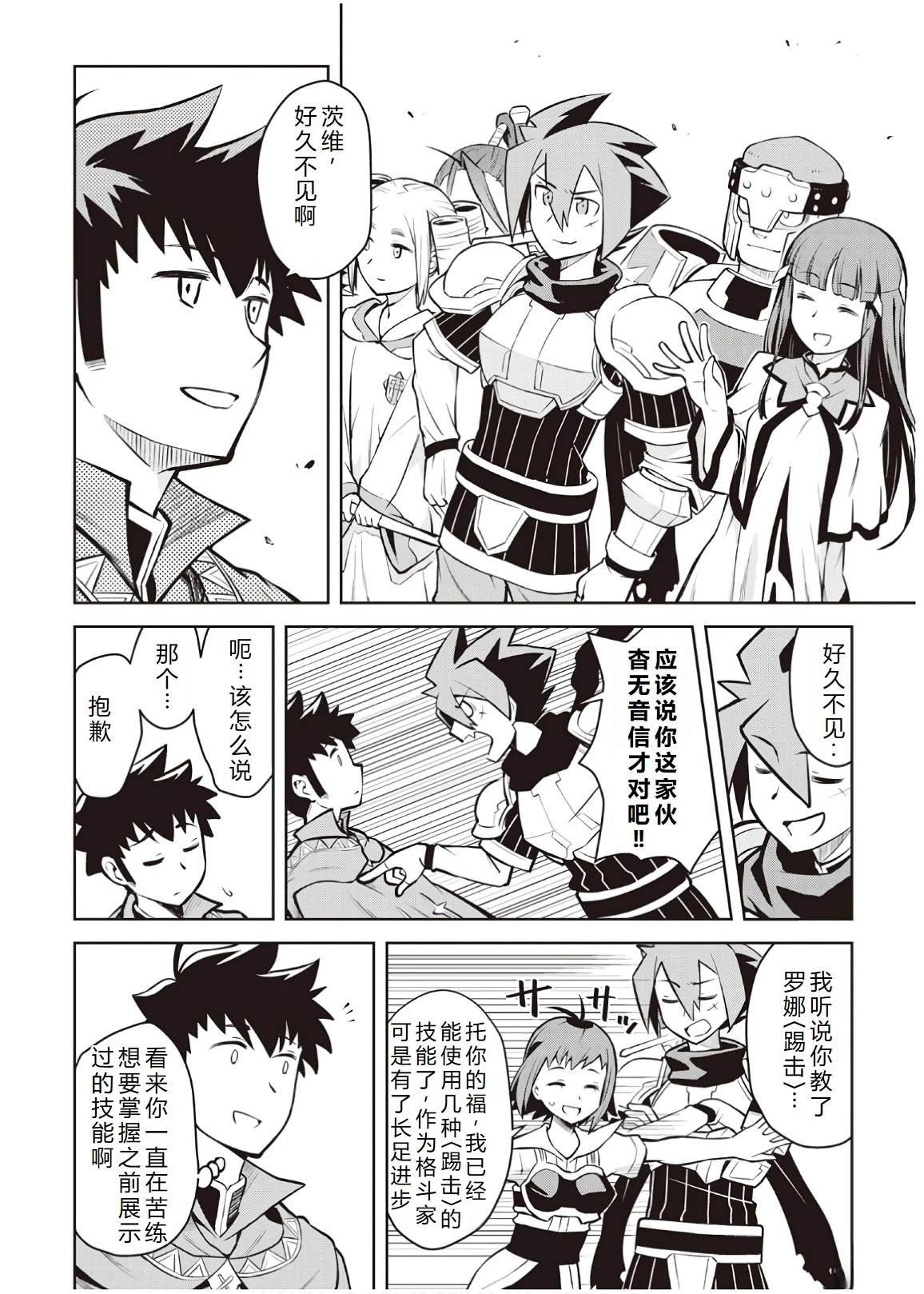 第54话