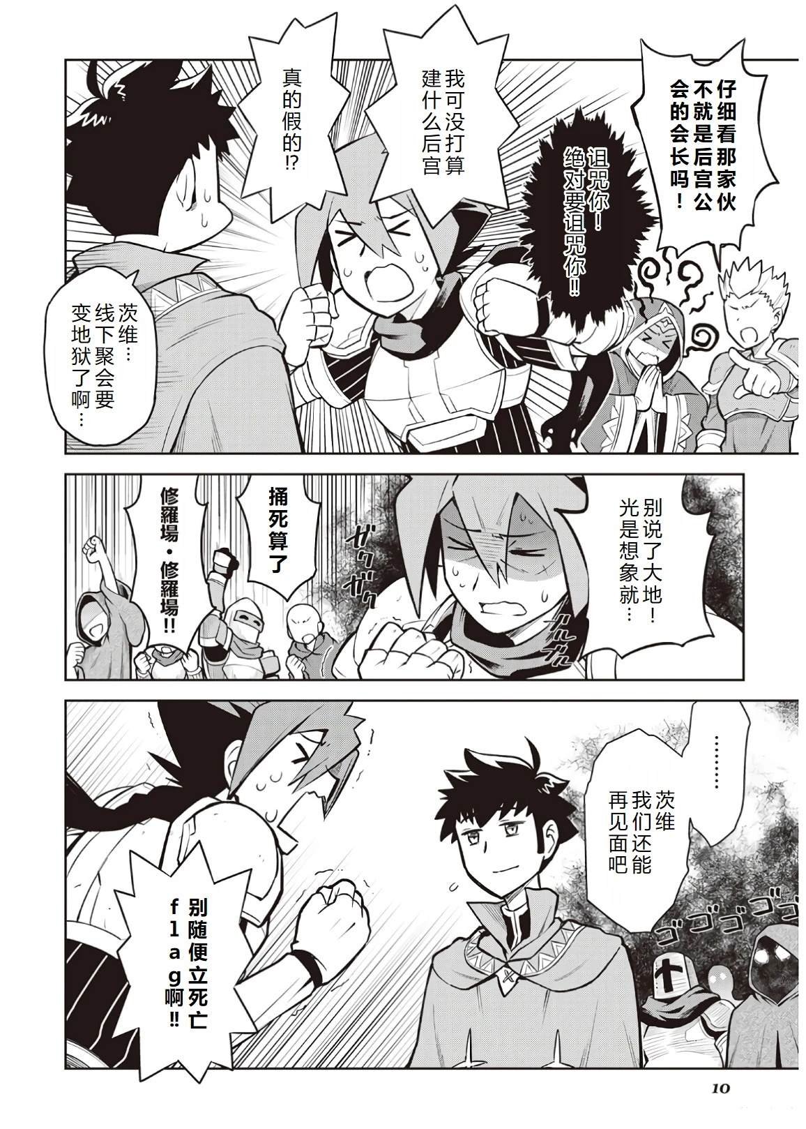 第54话