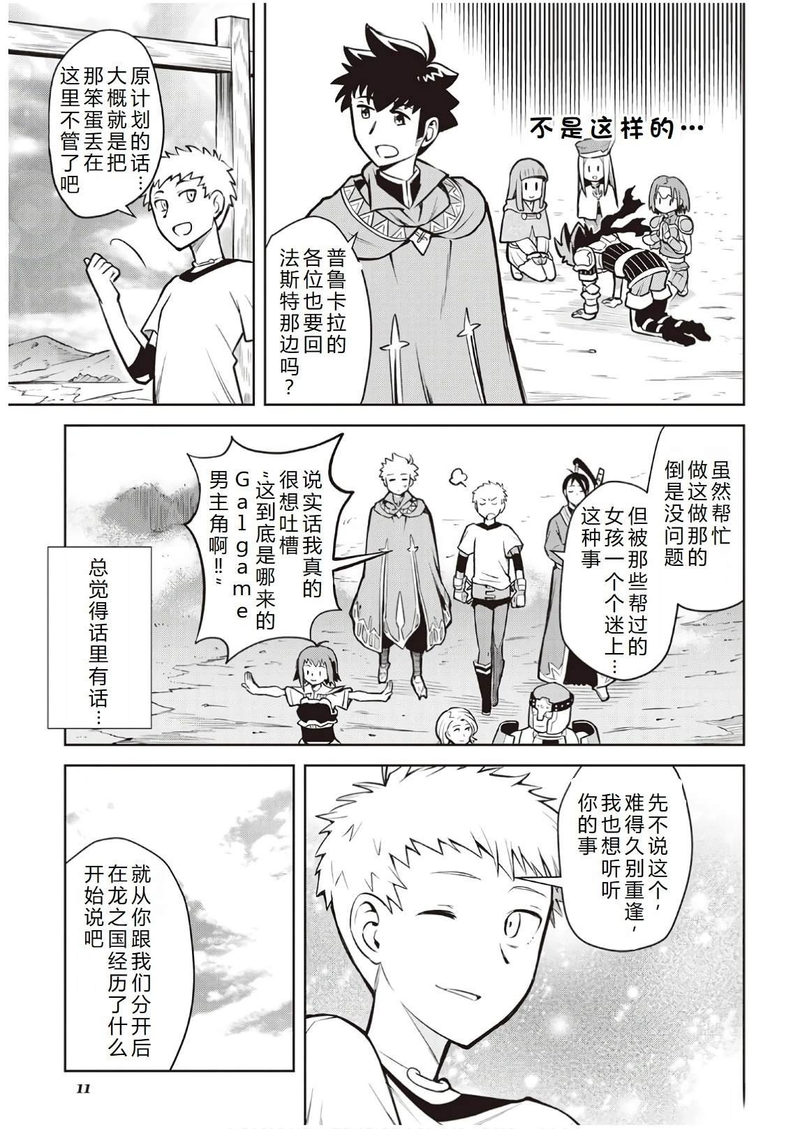 第54话