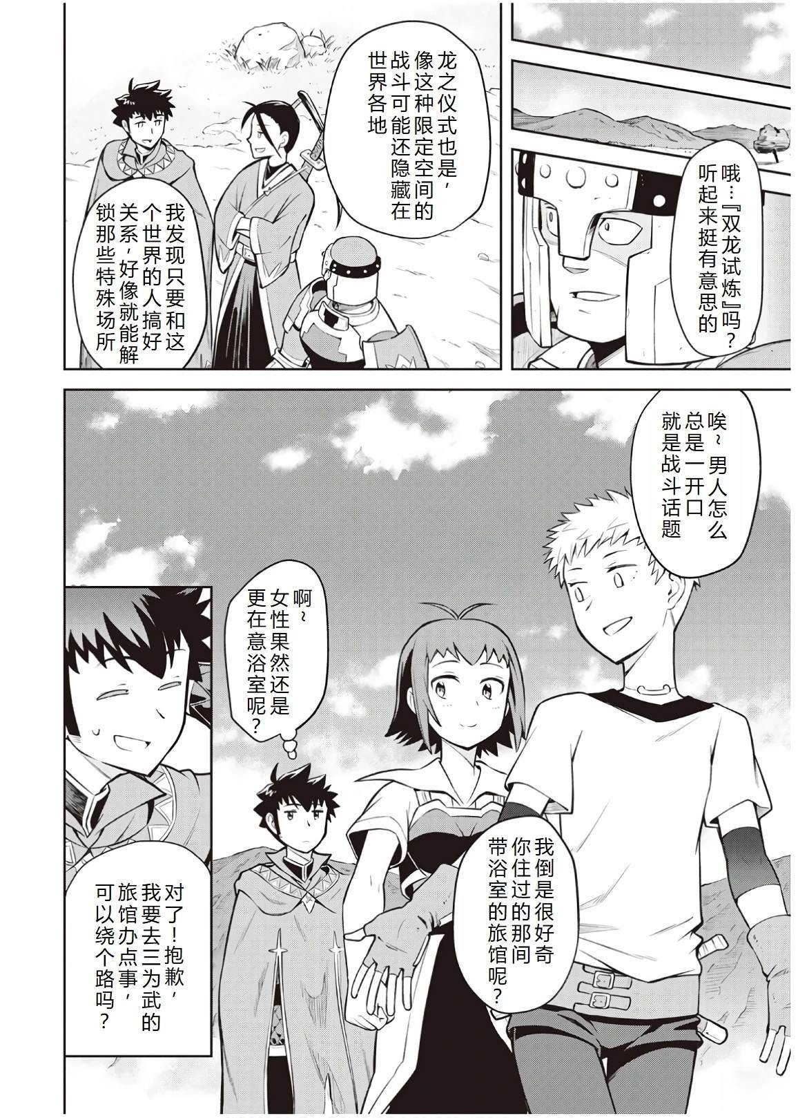 第54话