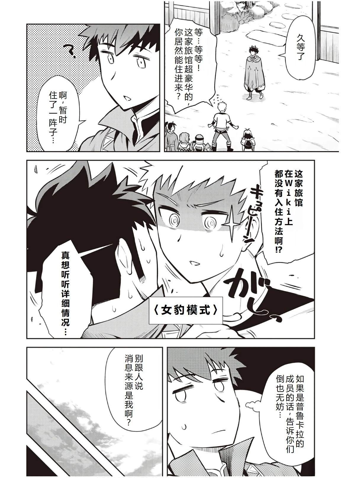 第54话
