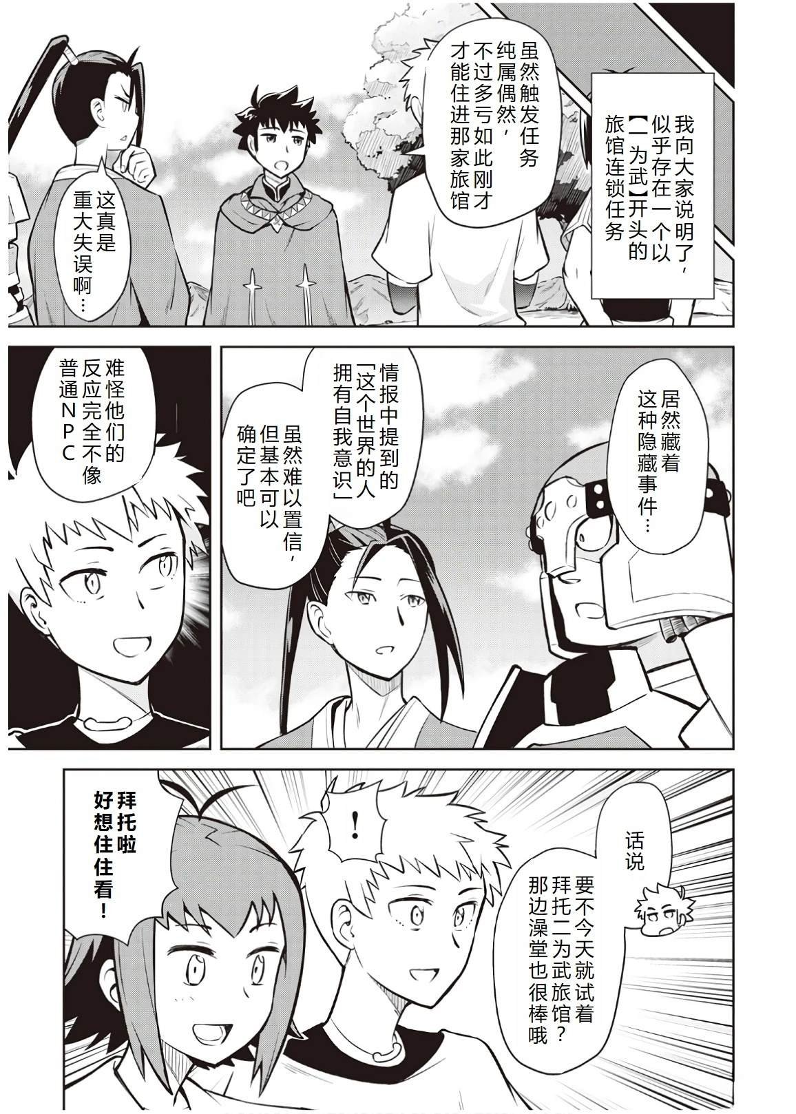 第54话