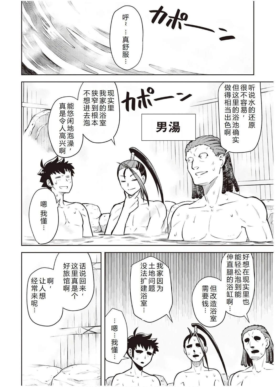 第54话