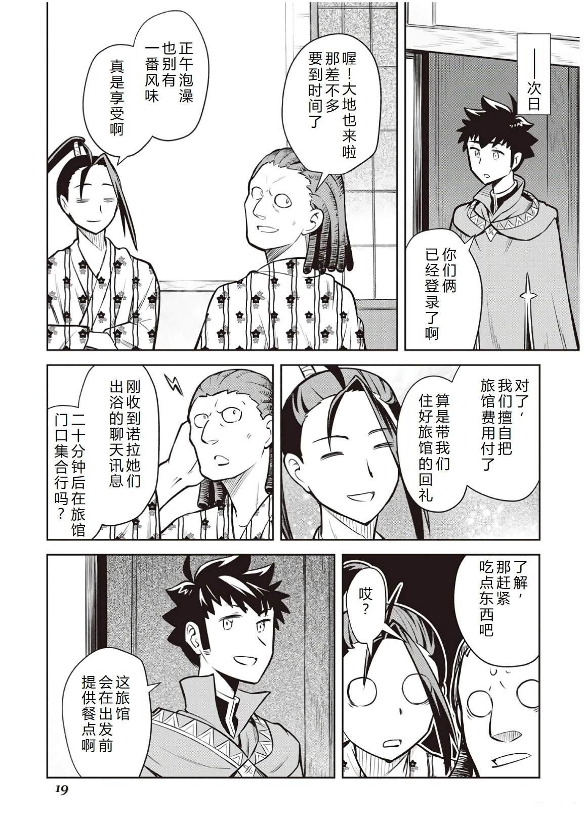 第54话