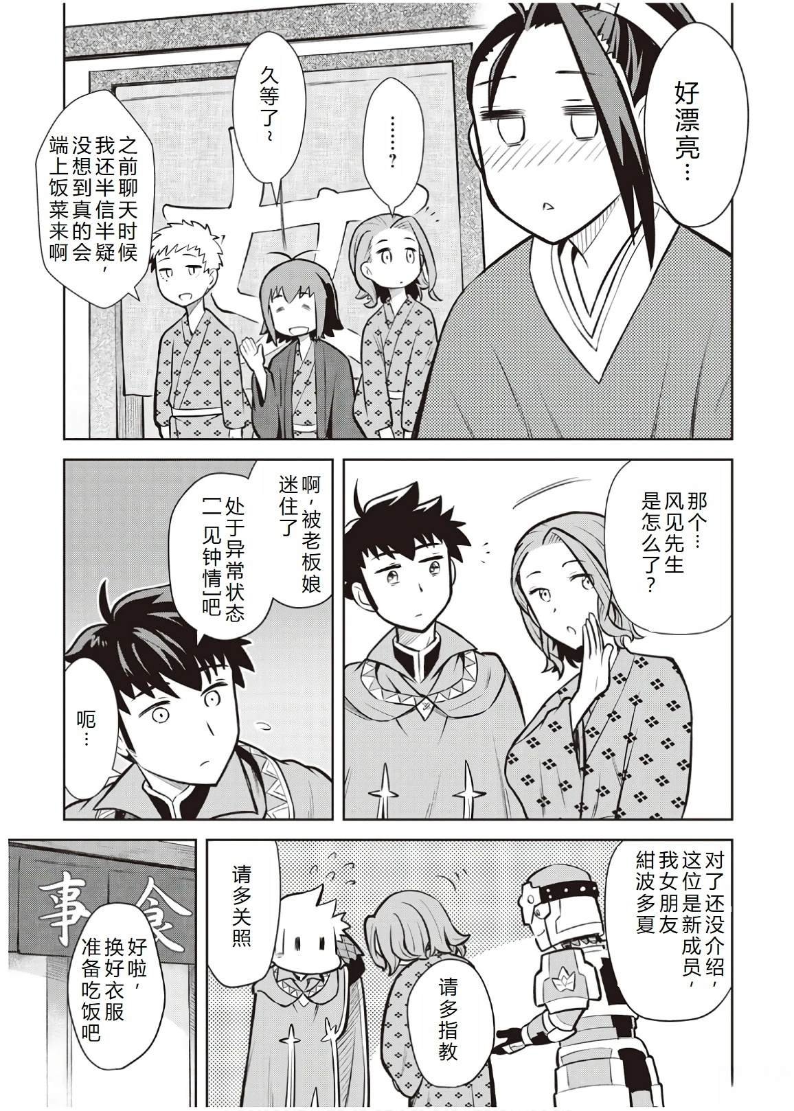 第54话