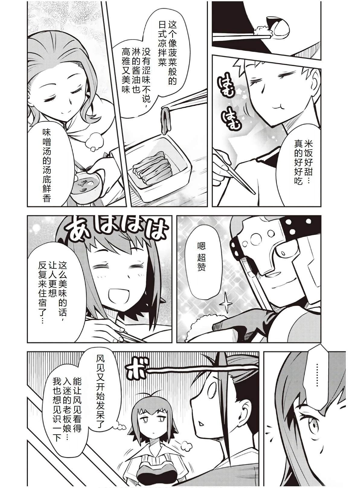第54话