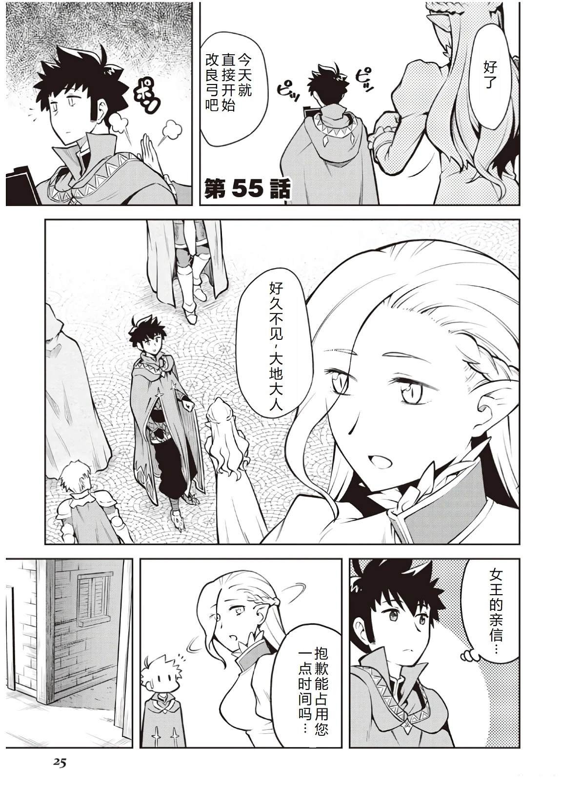 第55话