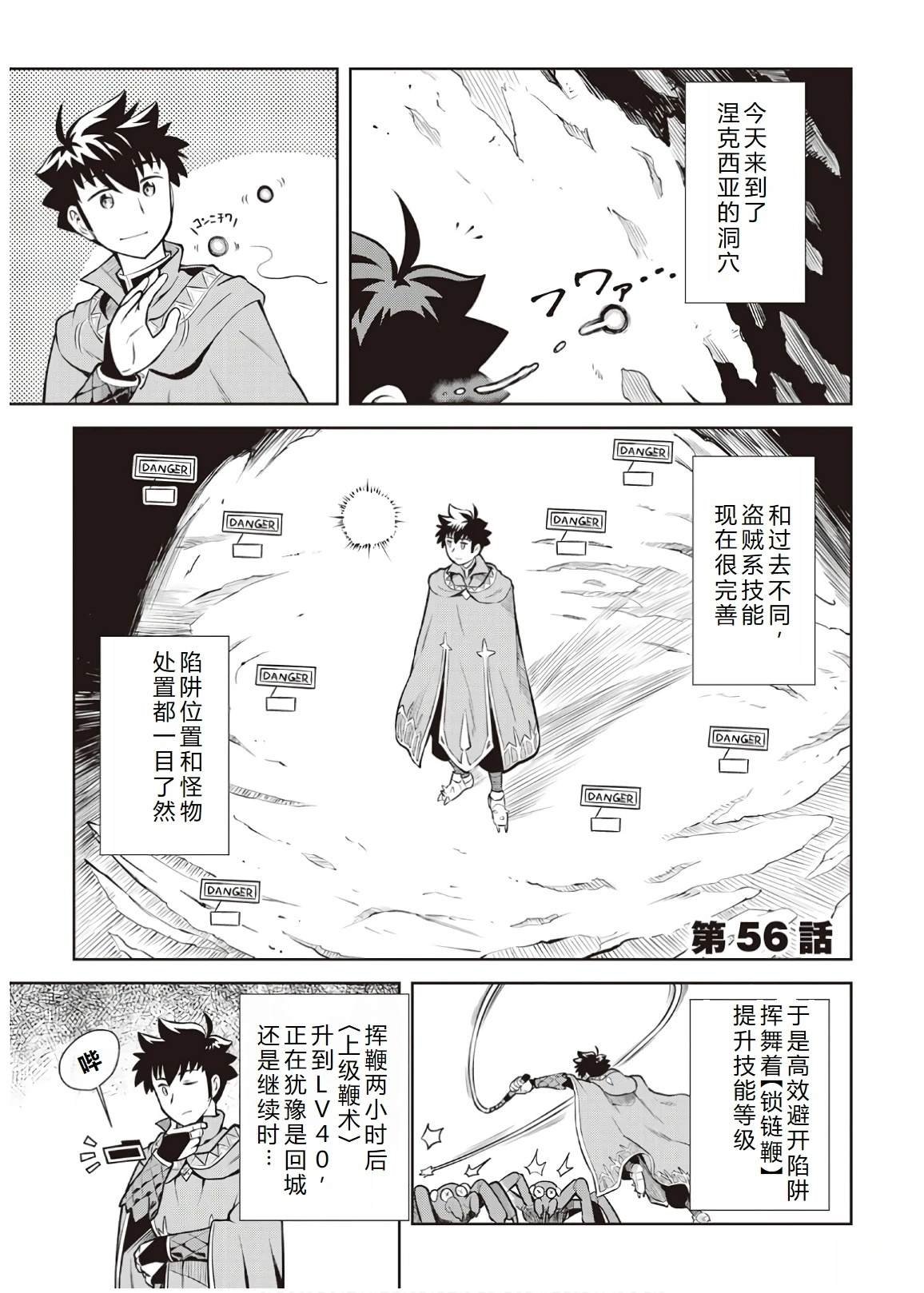第56话
