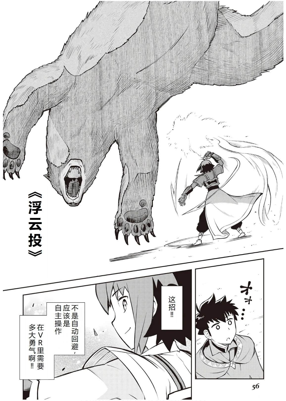 第56话