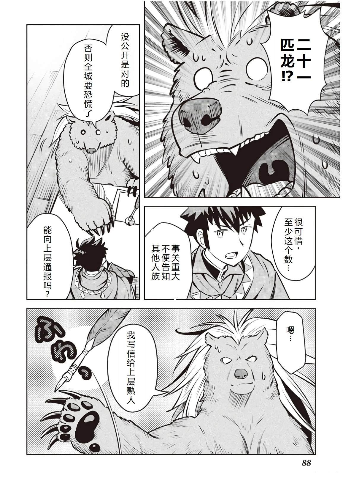 第57话