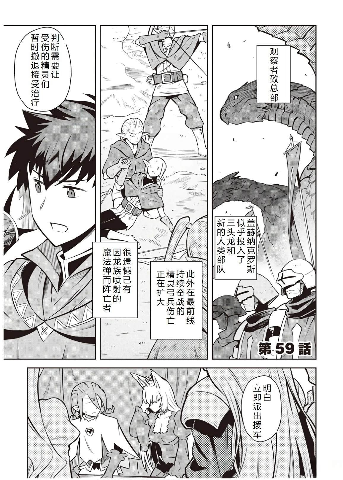 第59话