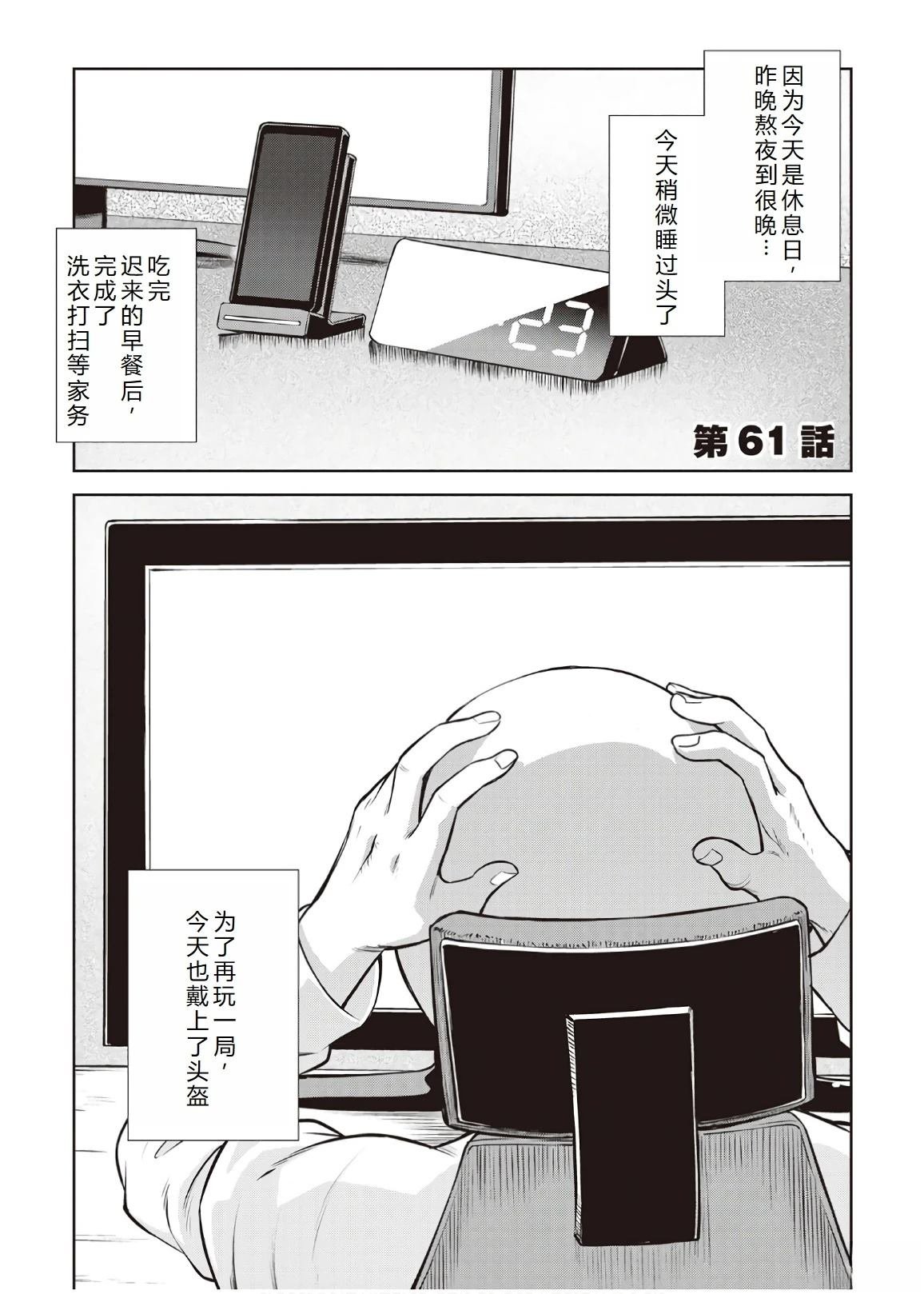第61话