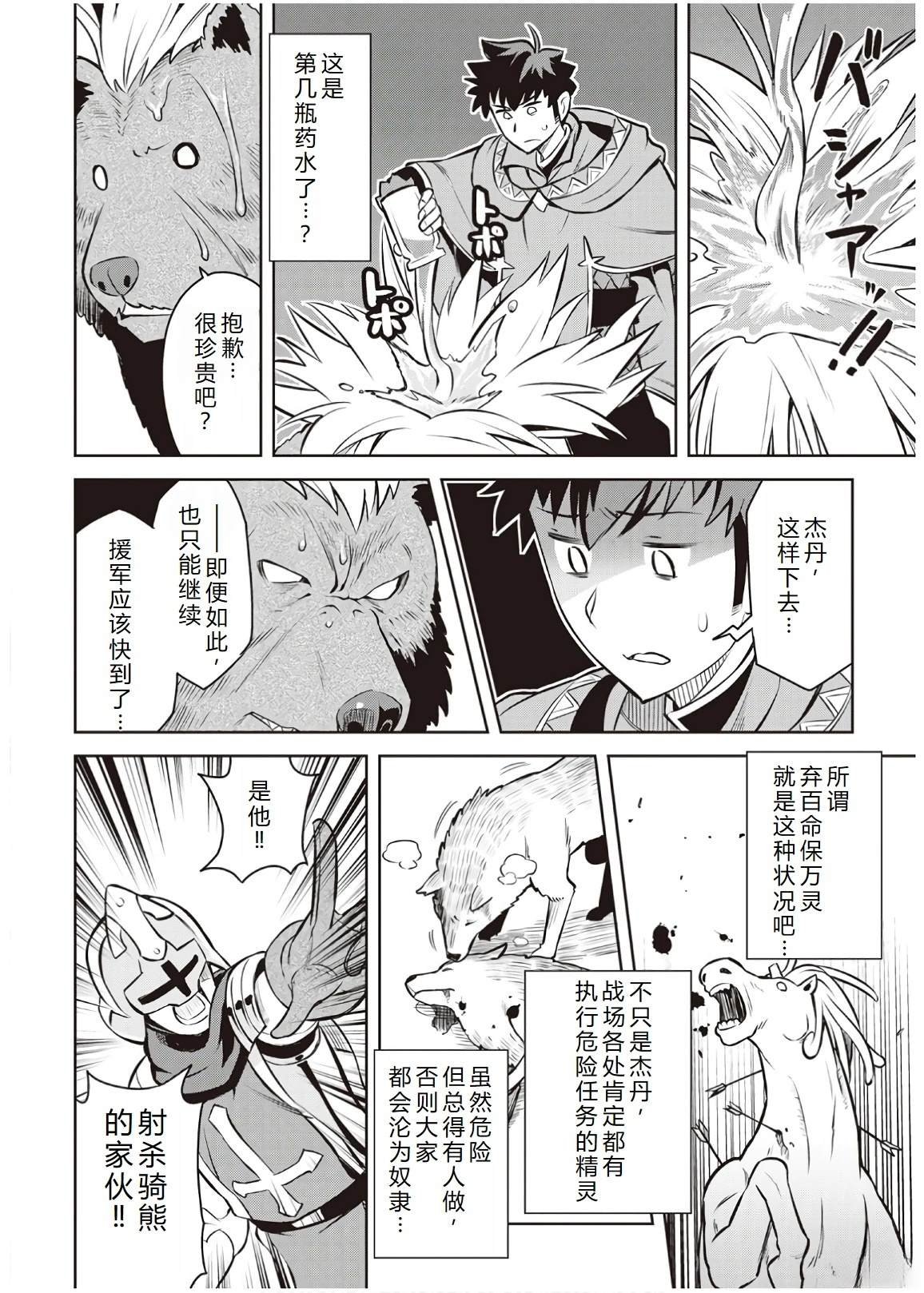 第61话