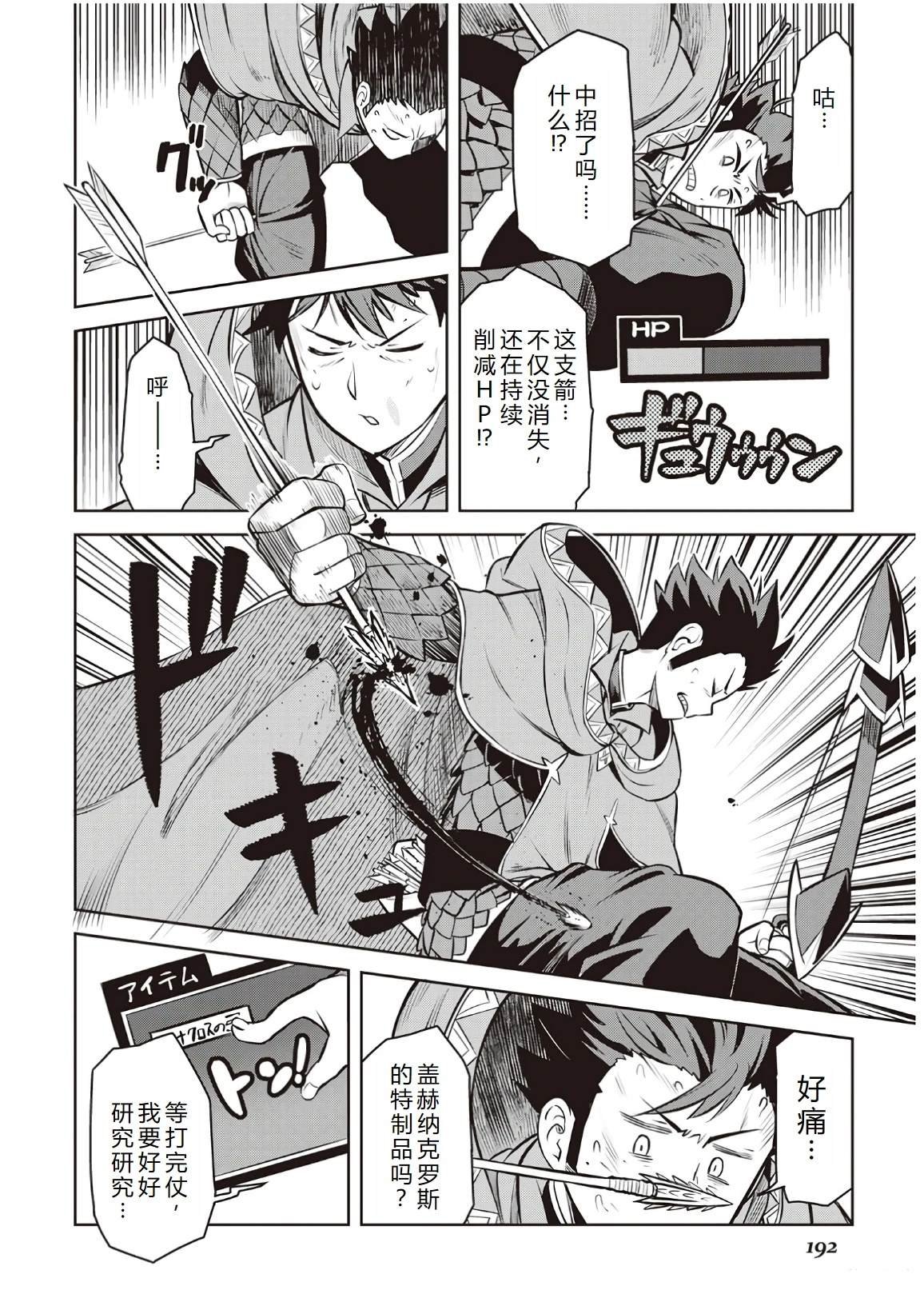 第61话