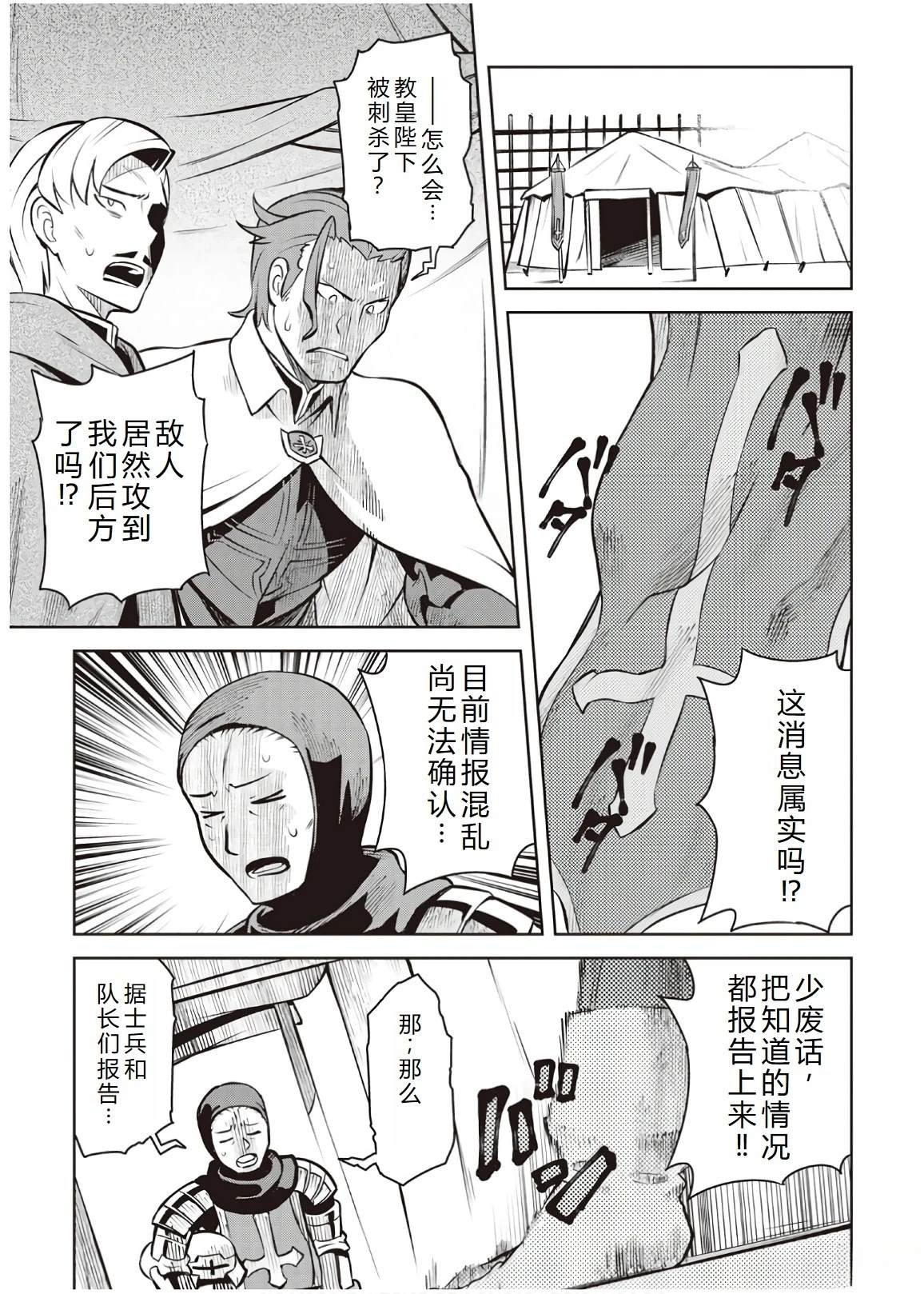 第61话