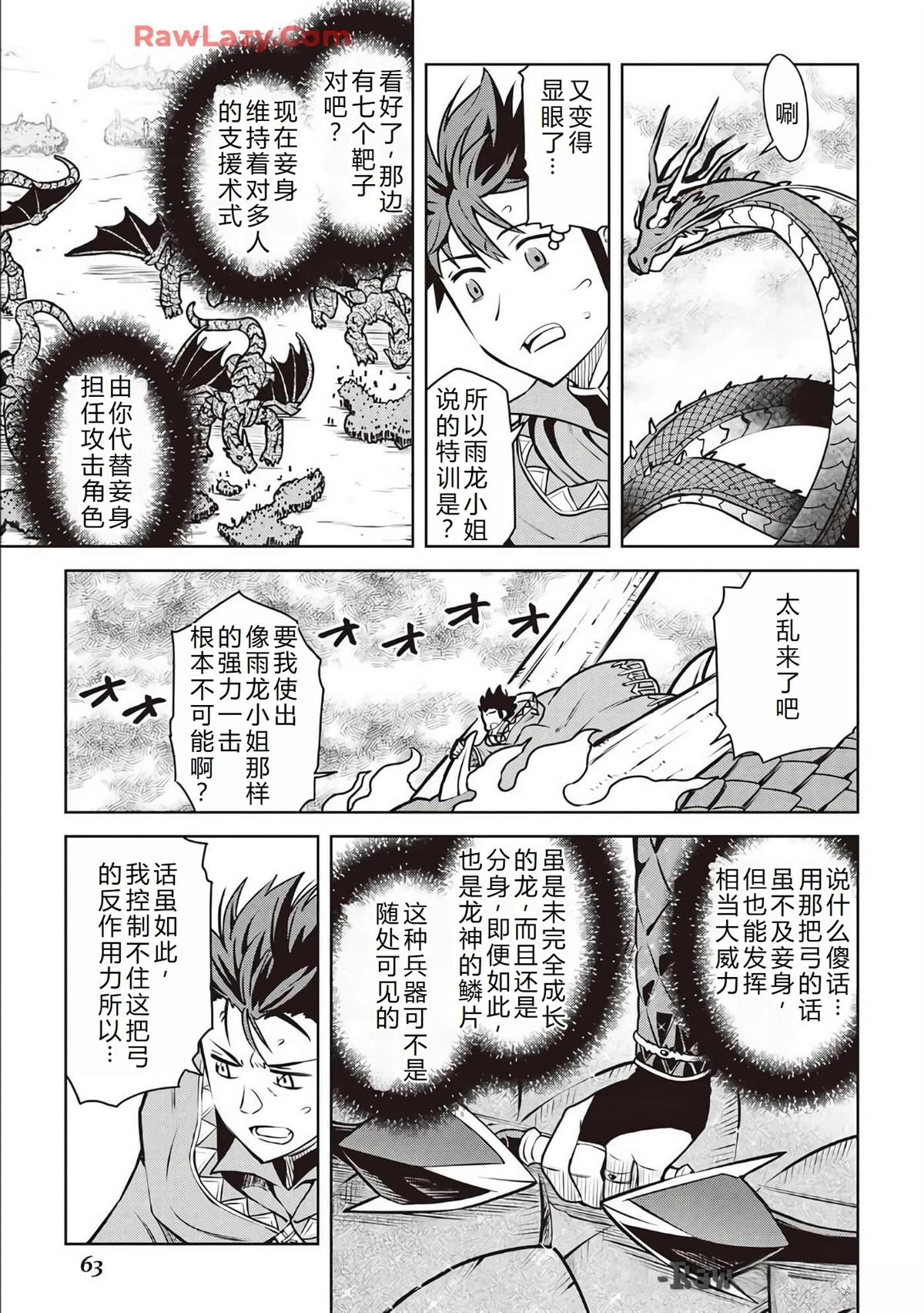 第64话