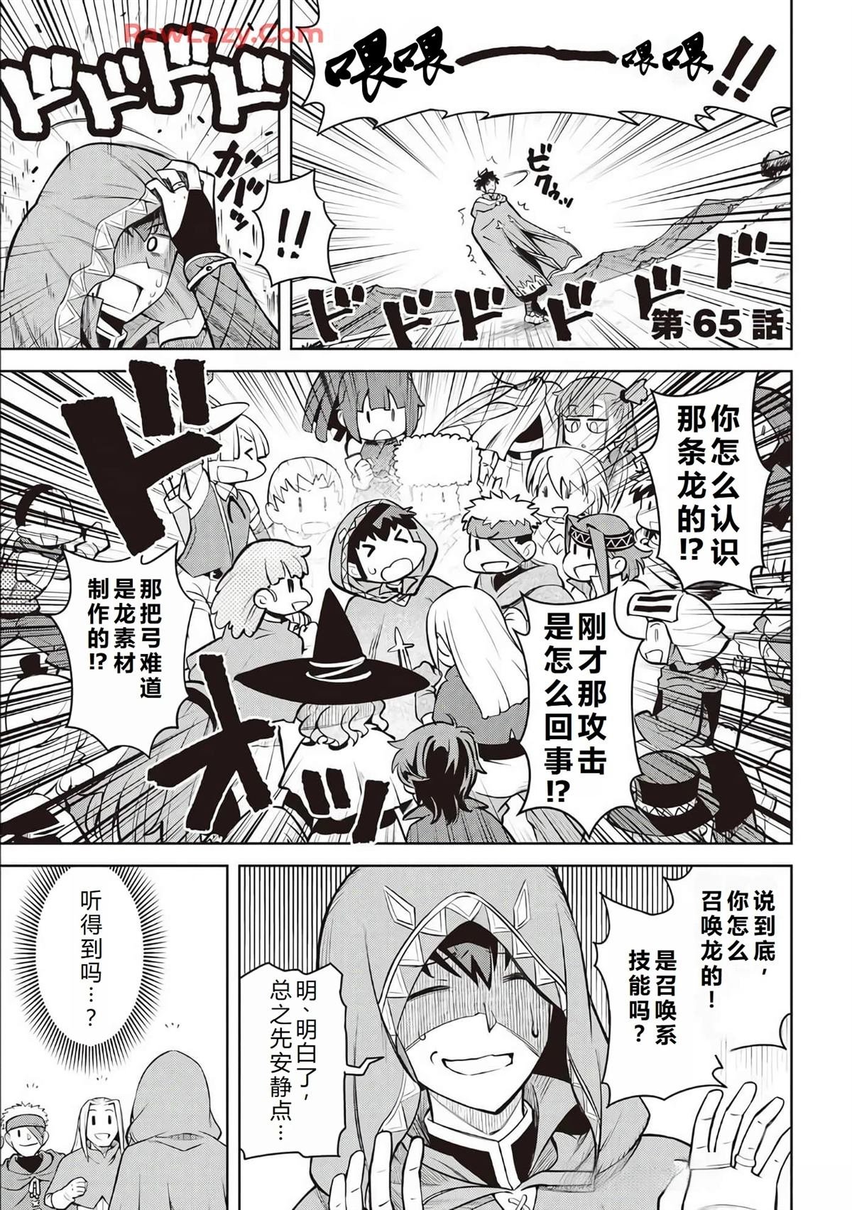 第65话
