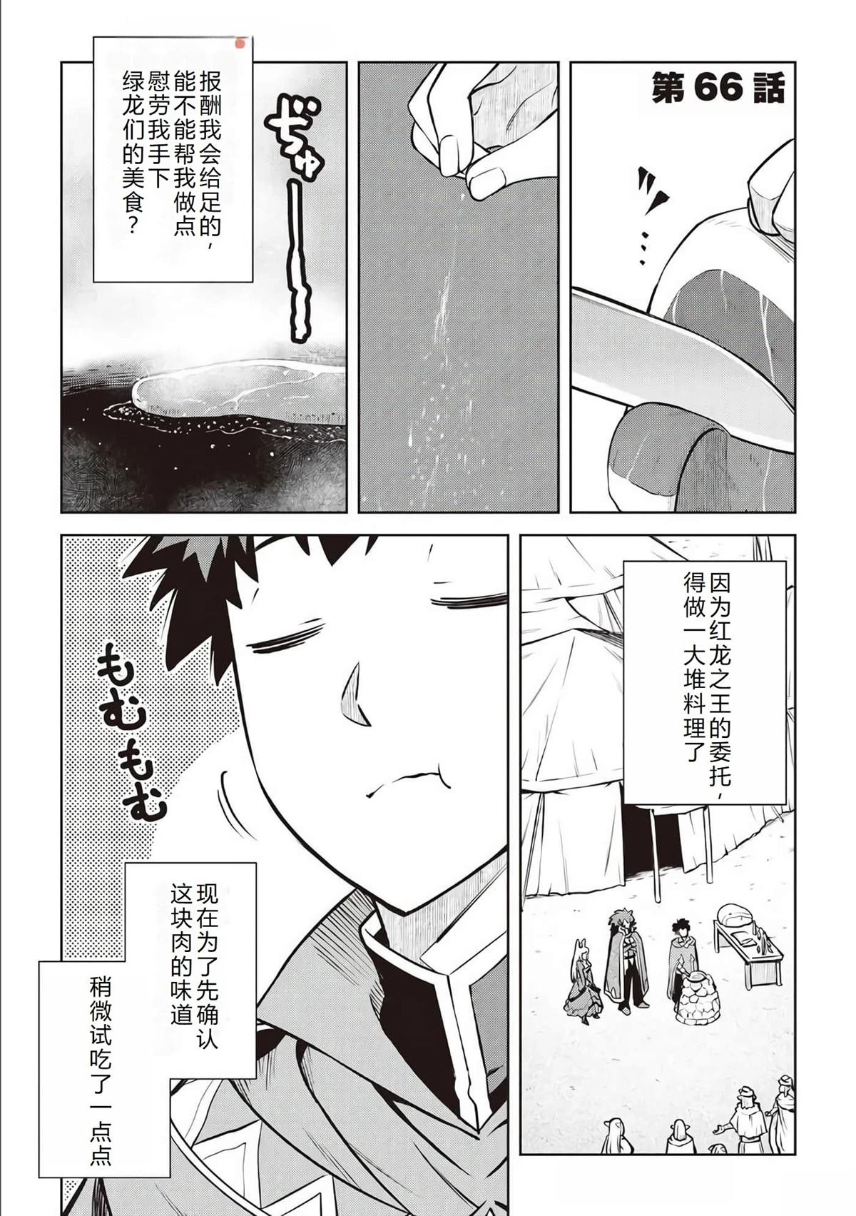 第66话