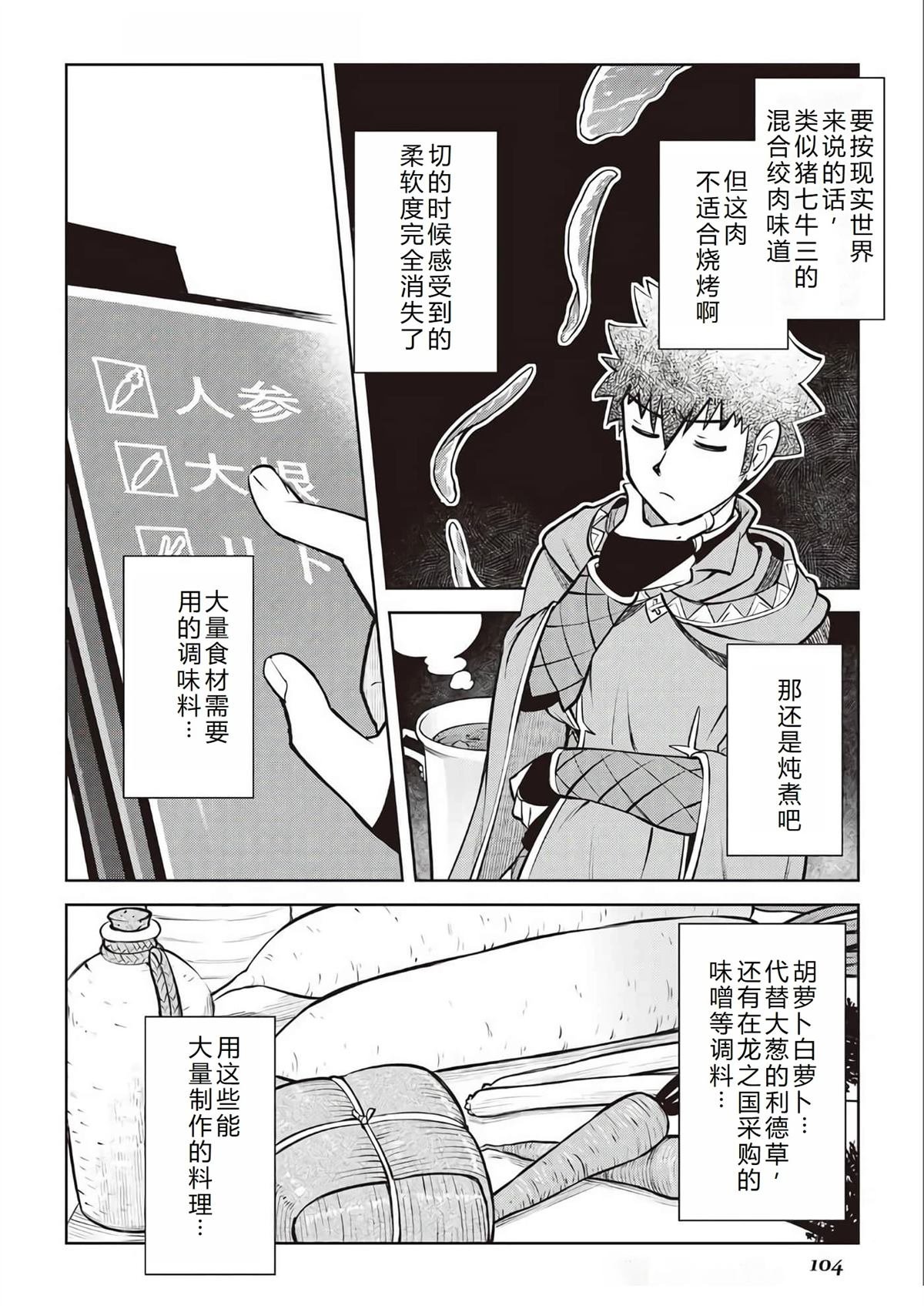 第66话