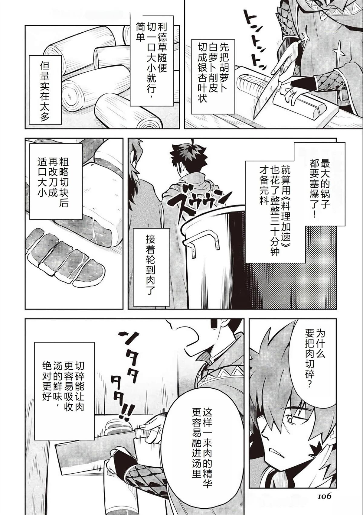 第66话