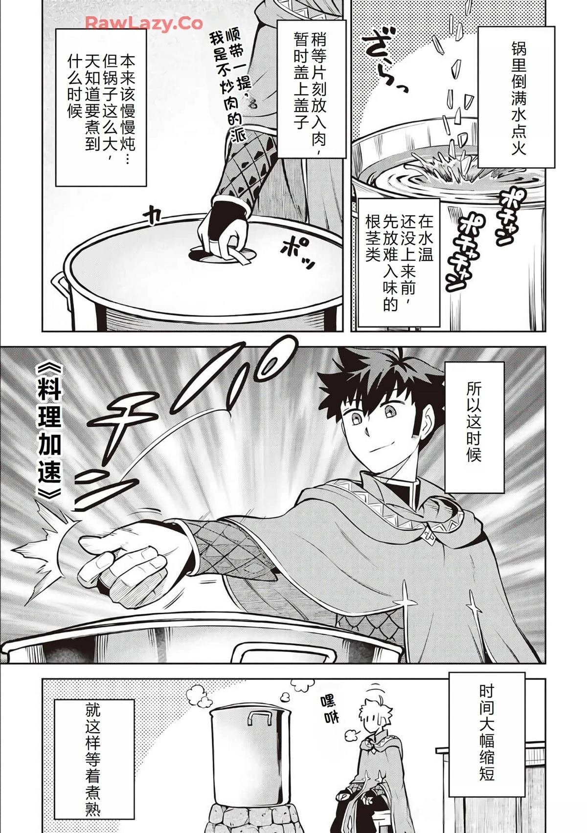 第66话