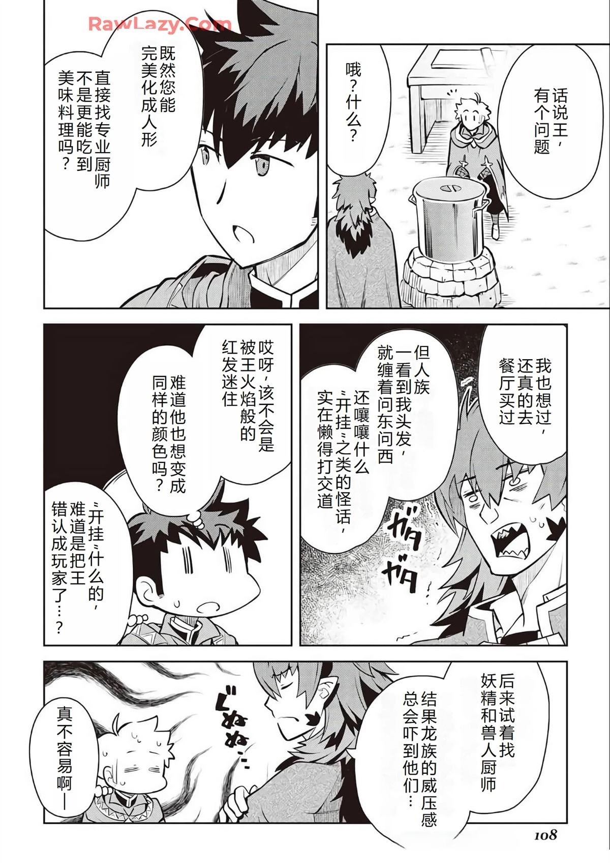 第66话