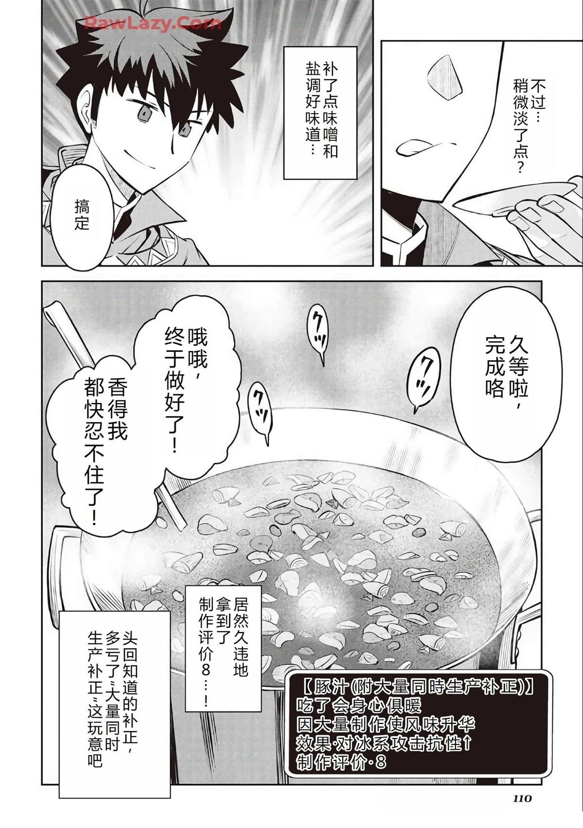 第66话