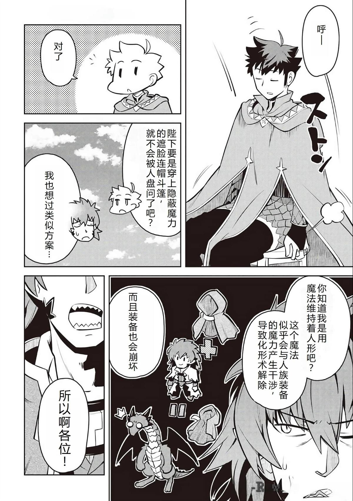 第66话