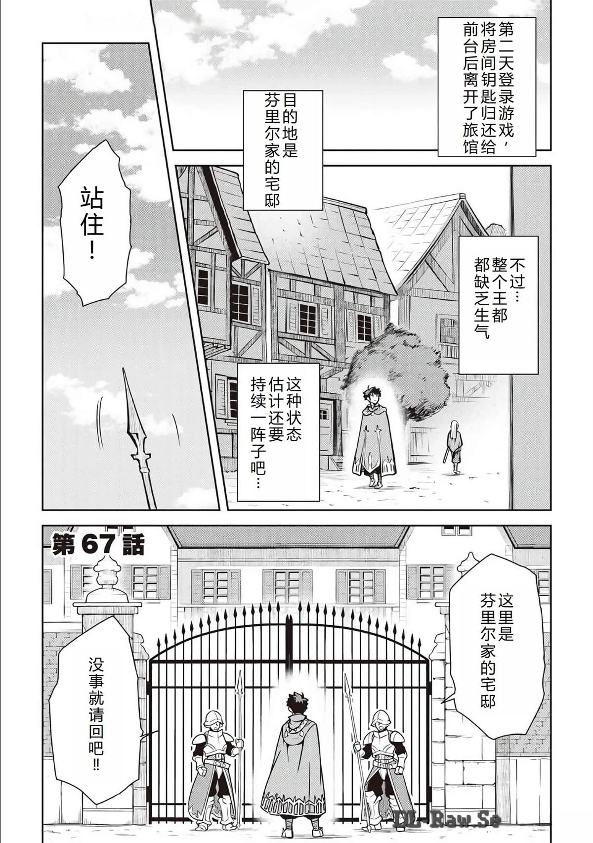 第67话