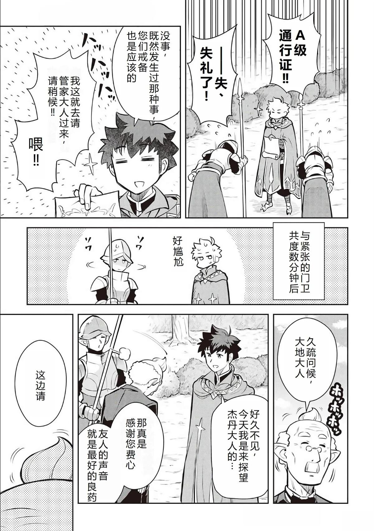 第67话